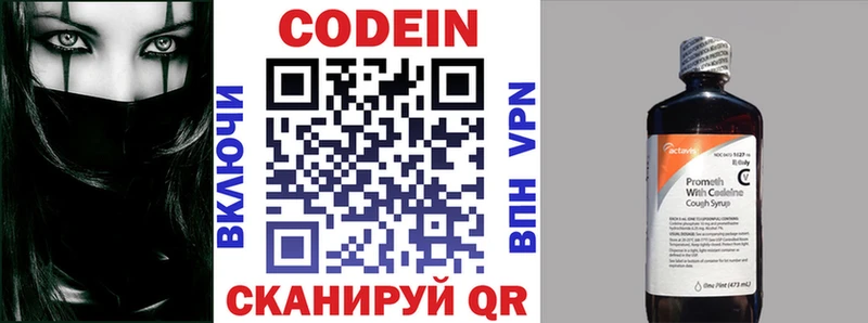 как найти   Каменка  Codein напиток Lean (лин) 
