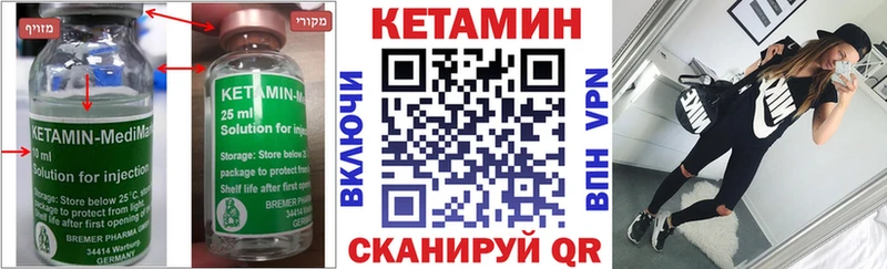 гидра   Каменка  Кетамин ketamine 