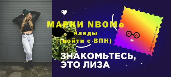 метамфетамин Бронницы