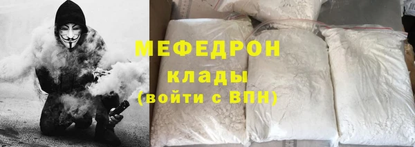 меф Бугульма