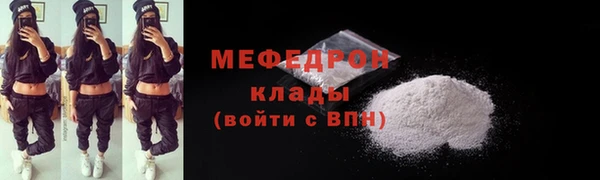 меф Бугульма