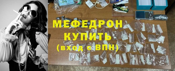 MESCALINE Бородино