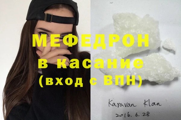 меф Бугульма